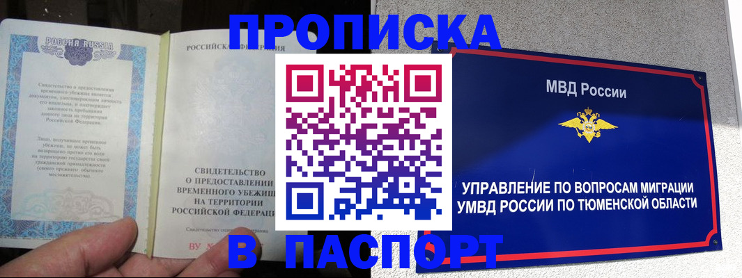 миграционный учет в ХМАО
