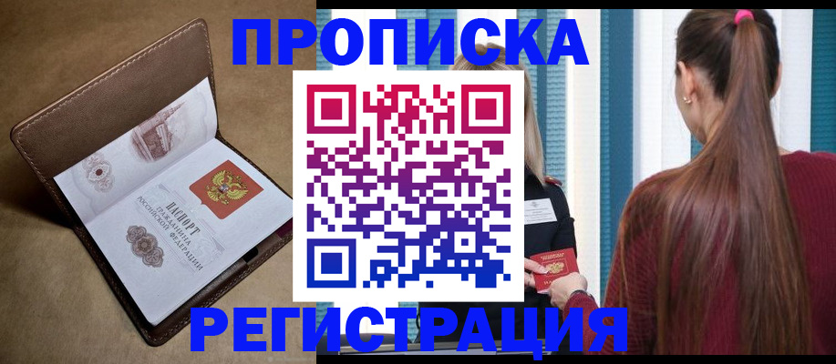 прописка для школы в ХМАО