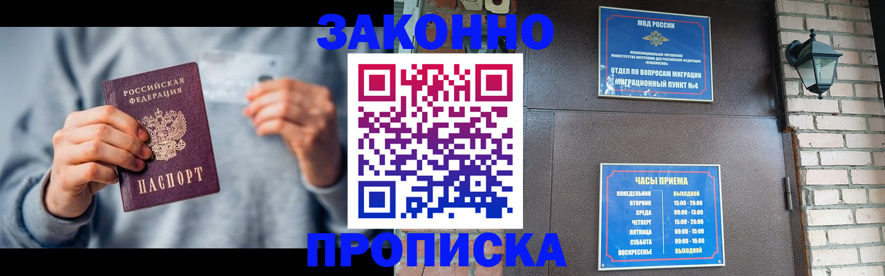 временная регистрация для всех в ХМАО