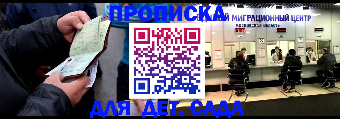 купить прописку в ХМАО